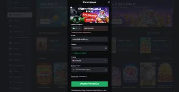 Leon Casino: Inscripción