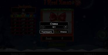 1 Reel Xmas: Apuesta