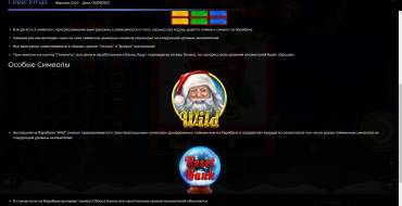 1 Reel Xmas: Reglas