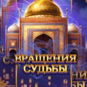 10 001 Nights MegaWays: Dispersión