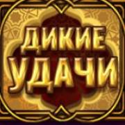 Ali Baba's Luck Power Reels: Salvaje