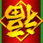 China Shores: Jeroglífico
