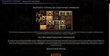 Egyptian Eclipse: Reglas