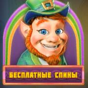 Irish Clover: Dispersión