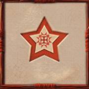 Spirit of the Beast: Estrella