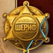 Wanted Wildz: Salvaje