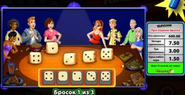 Yahtzee: Rondas