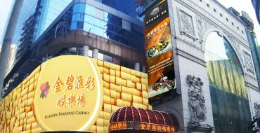 Casino Kam Pek Paradise Macau: Alerta de vídeo